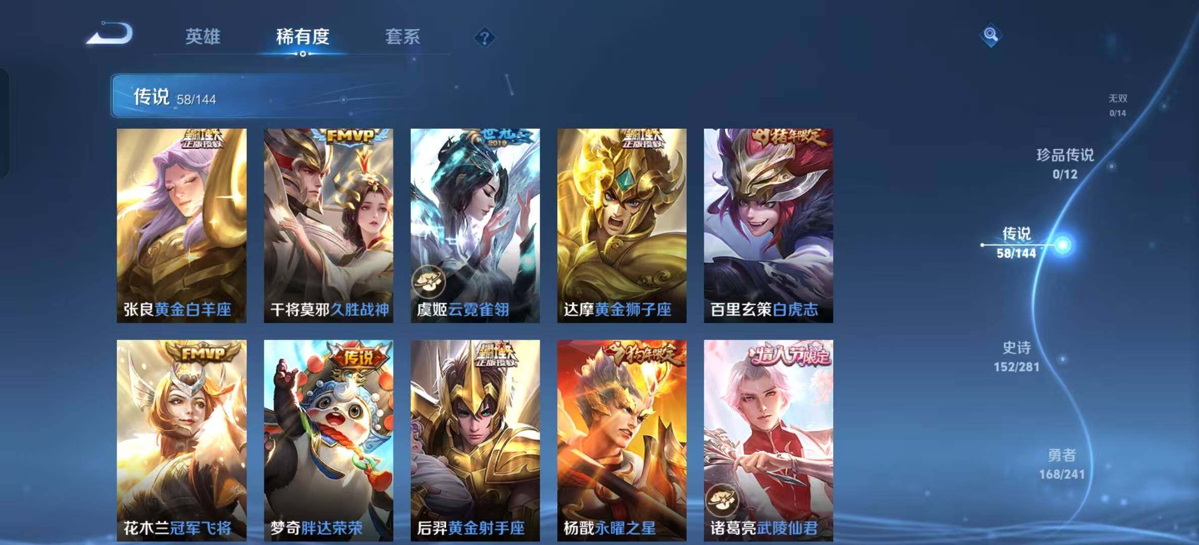 WZLX4375289王者荣耀账号详情图25