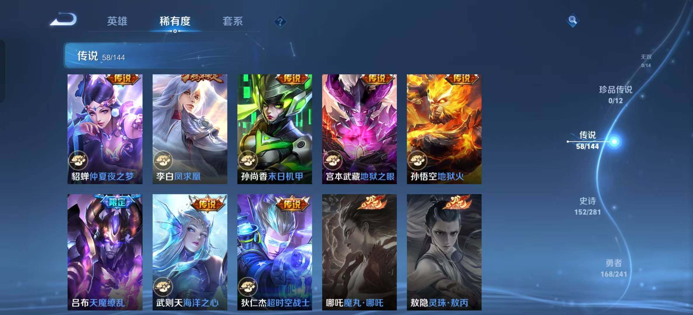 WZLX4375289王者荣耀账号详情图26