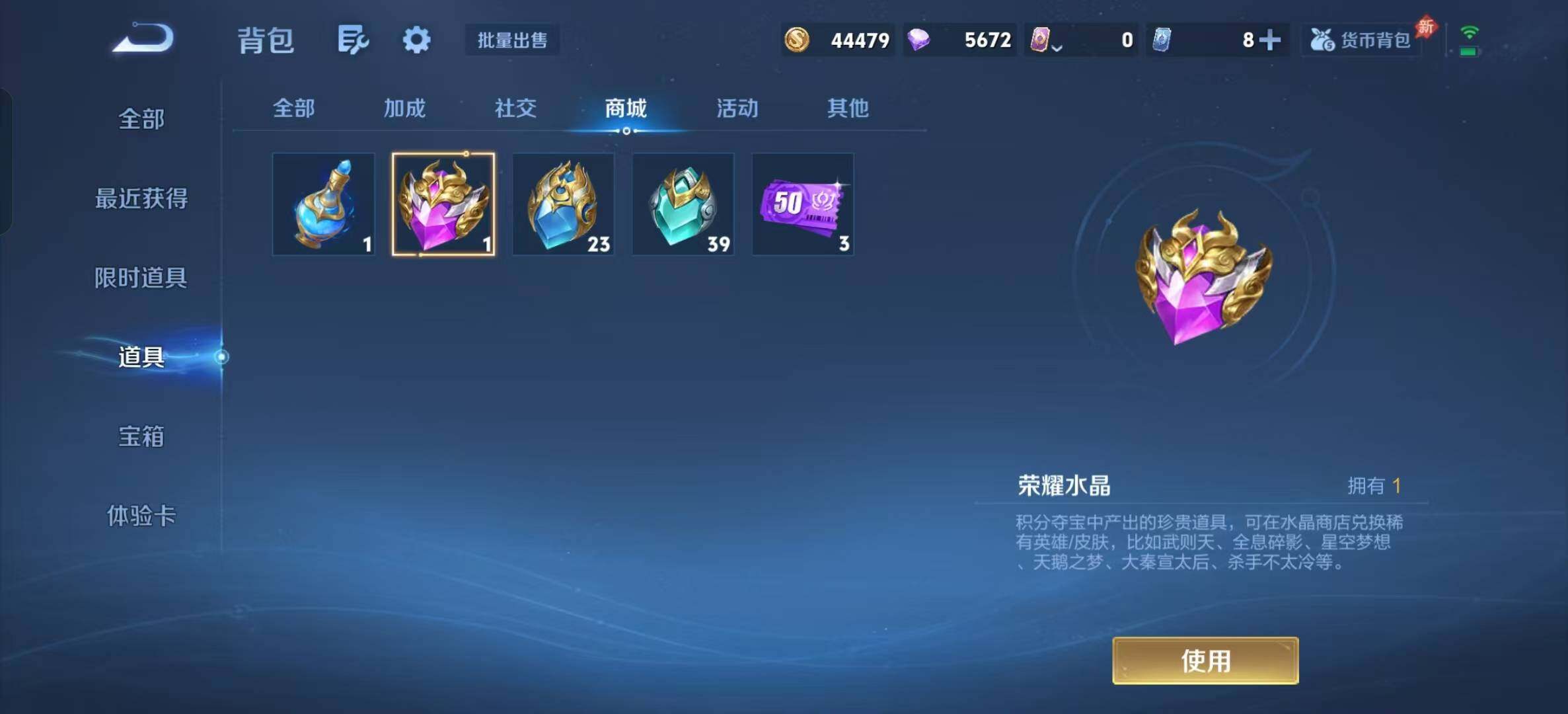 WZLX4375289王者荣耀账号详情图29