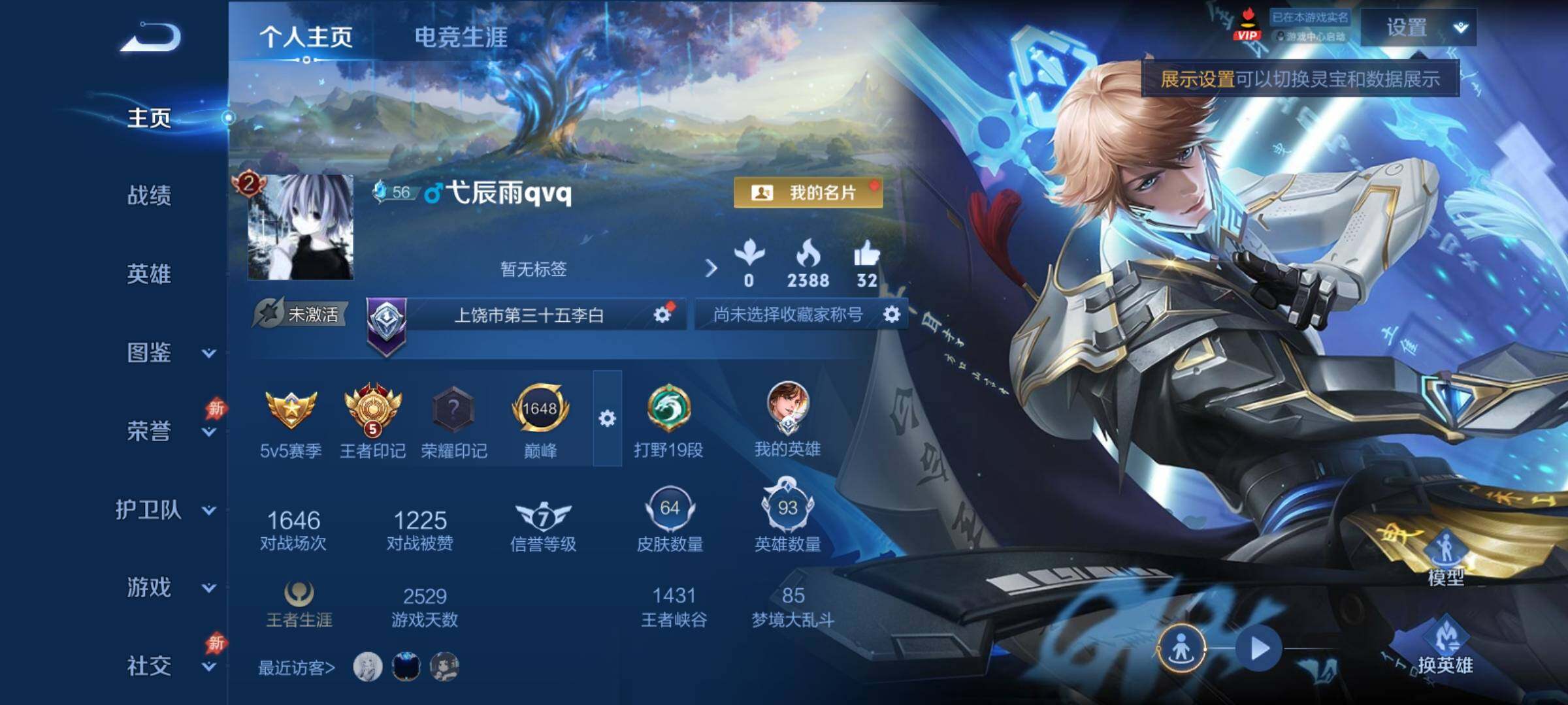 WZCMY4377178王者荣耀账号详情图2
