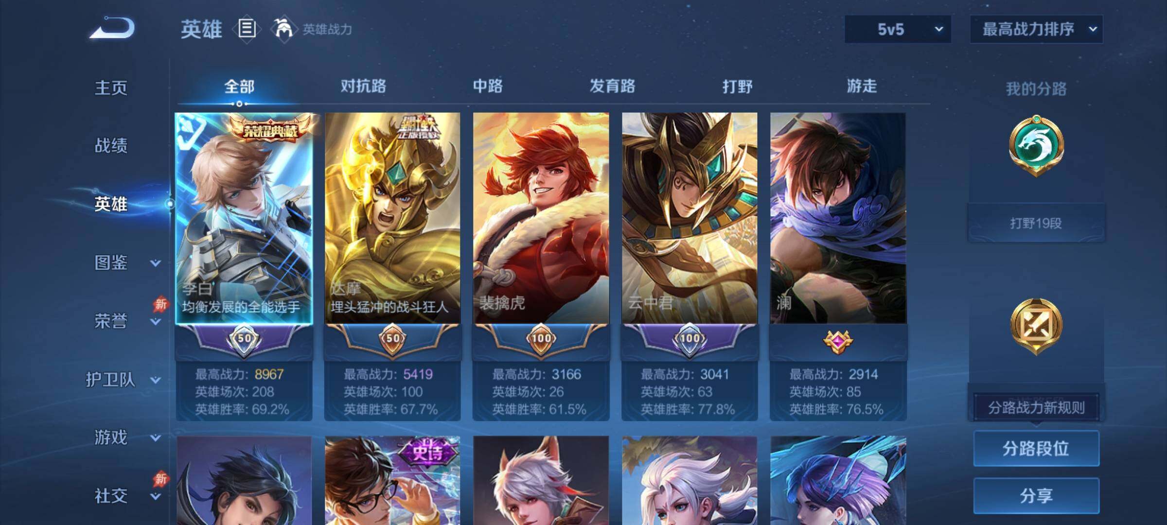 WZCMY4377178王者荣耀账号详情图3