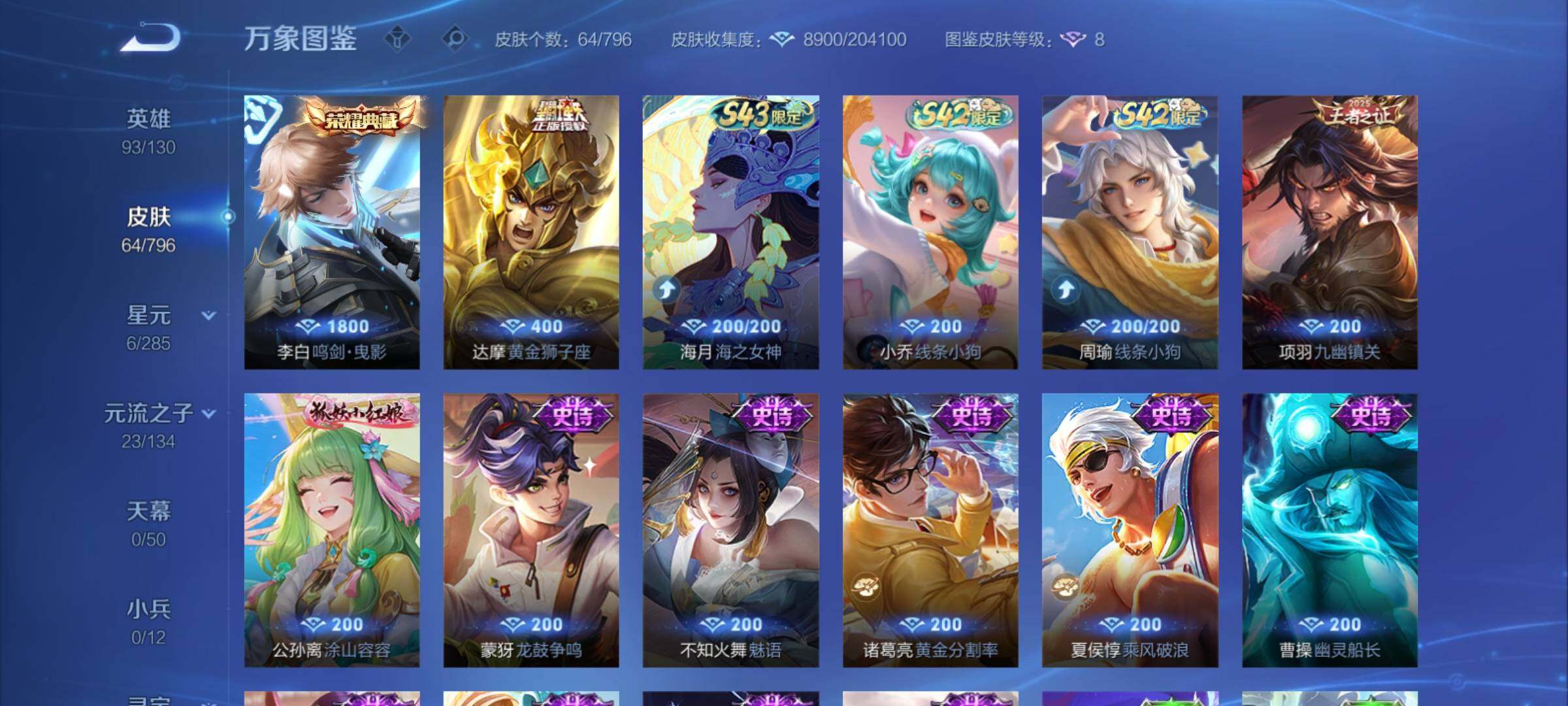 WZCMY4377178王者荣耀账号详情图6