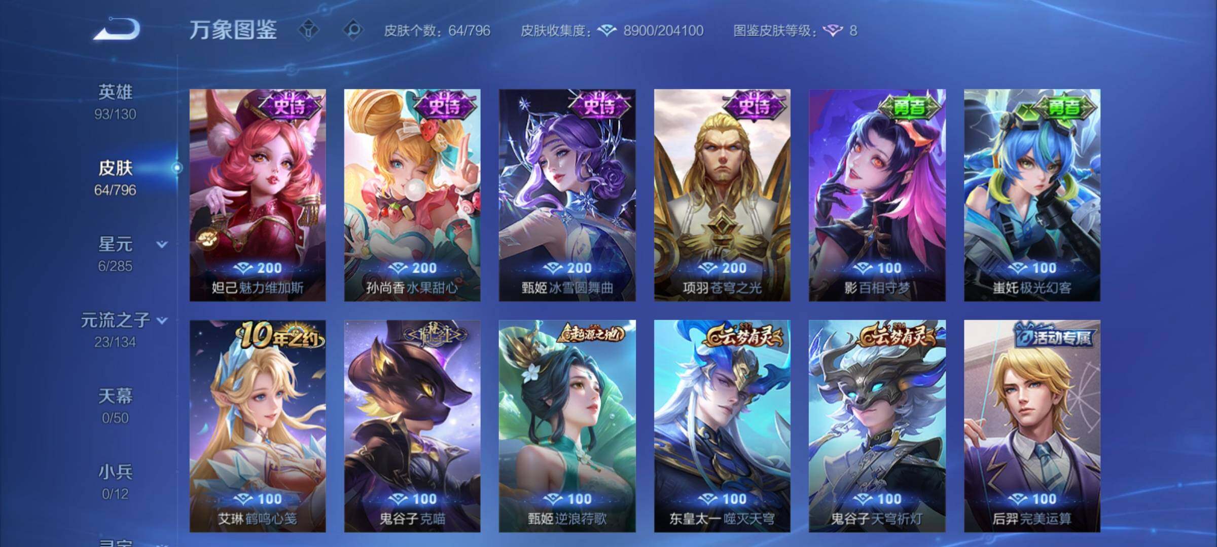 WZCMY4377178王者荣耀账号详情图7