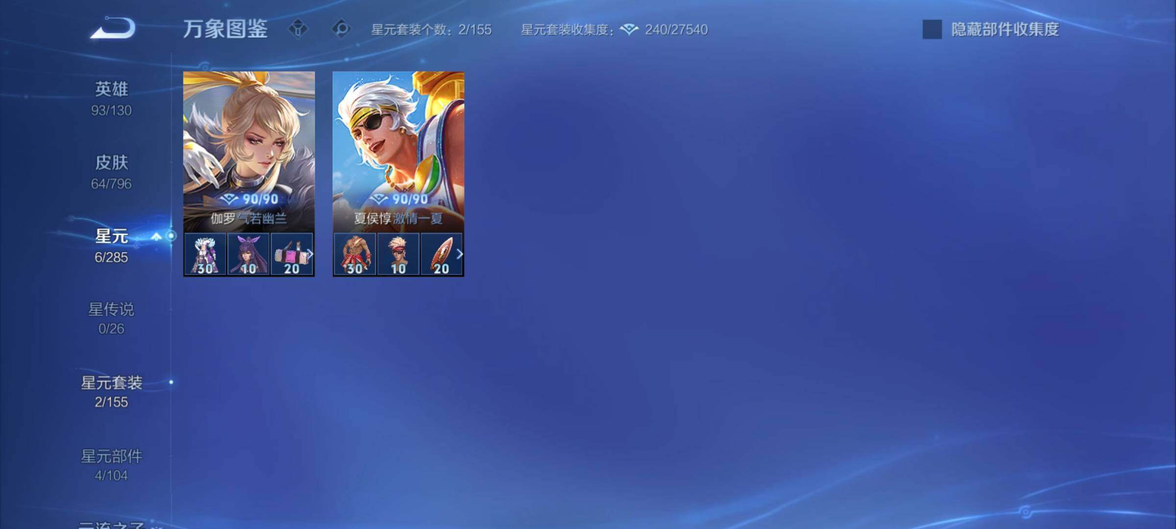 WZCMY4377178王者荣耀账号详情图8
