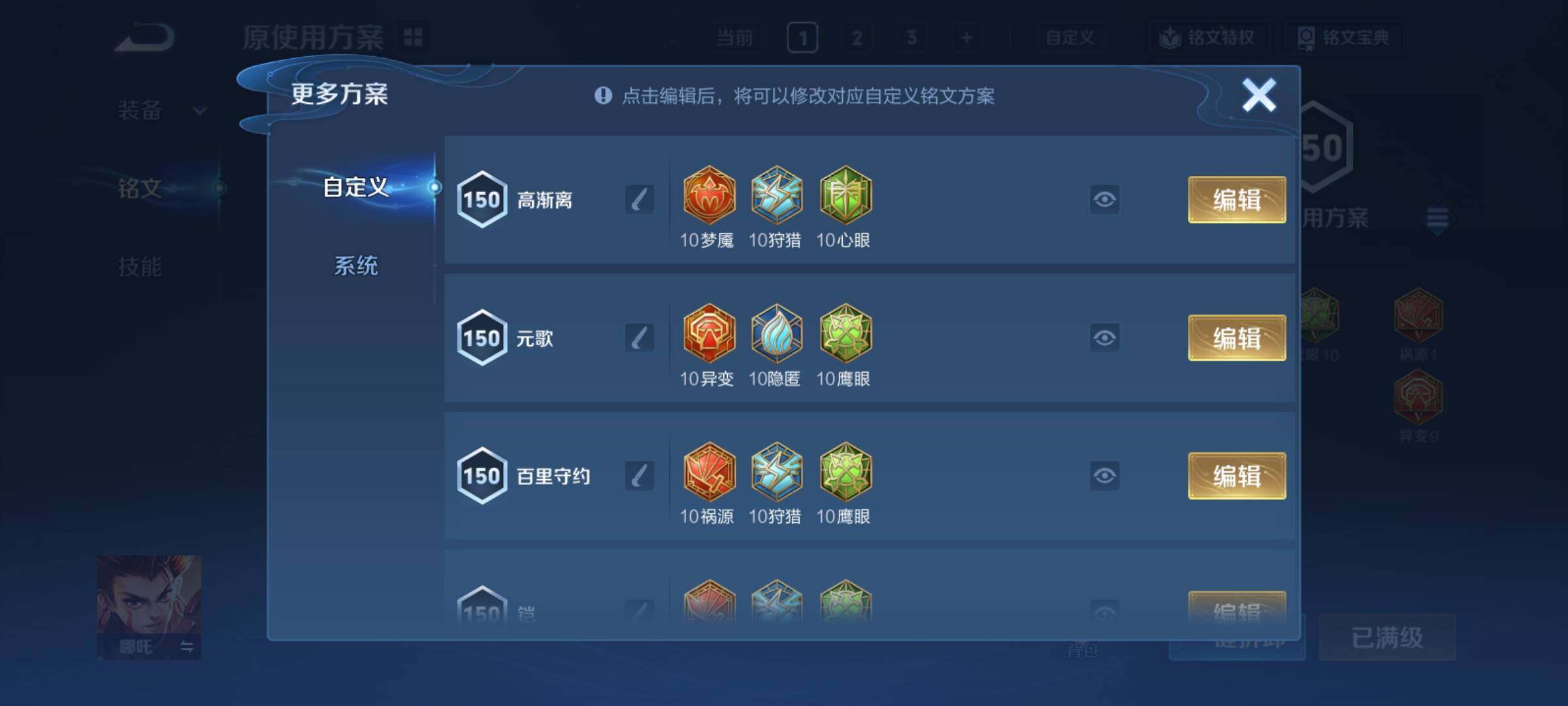 WZCMY4377178王者荣耀账号详情图11