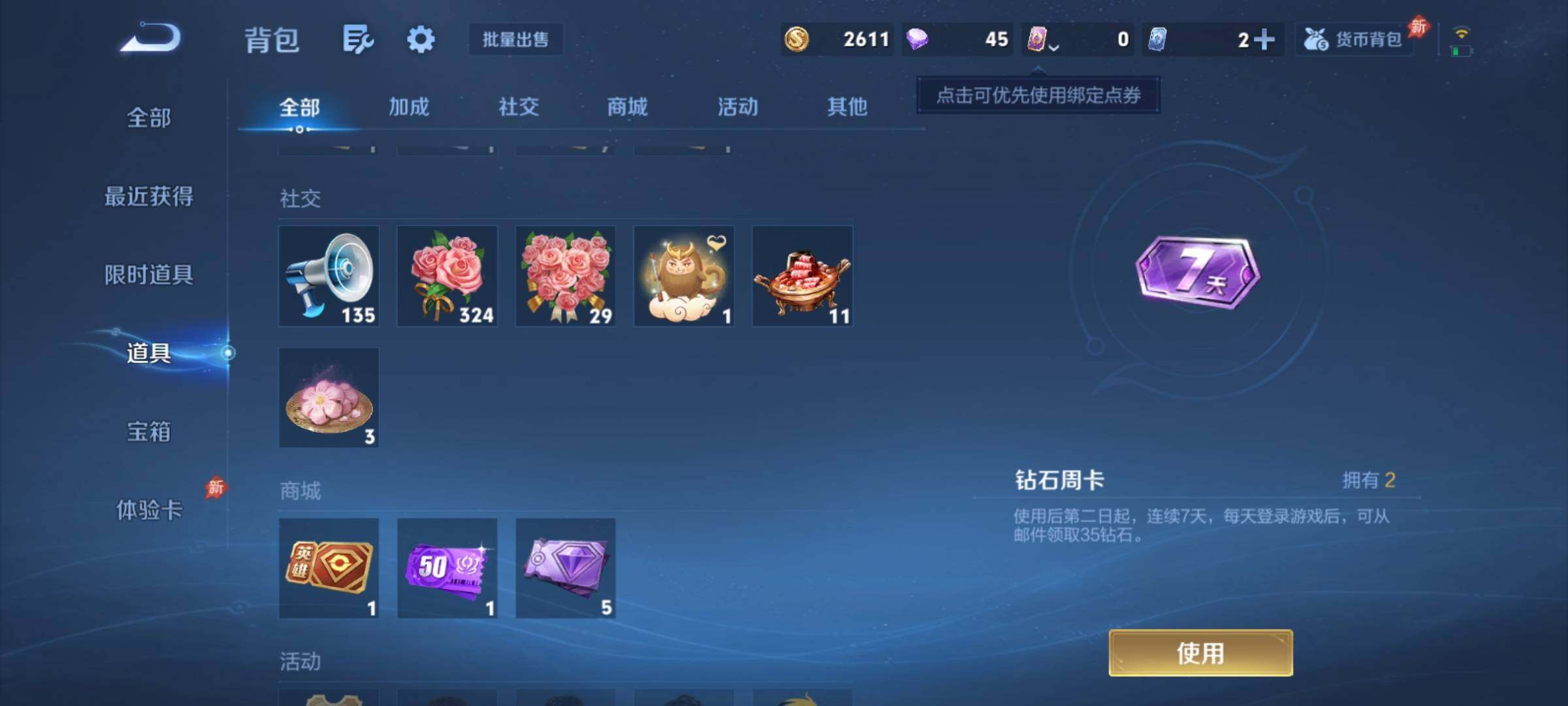 WZCMY4377178王者荣耀账号详情图12