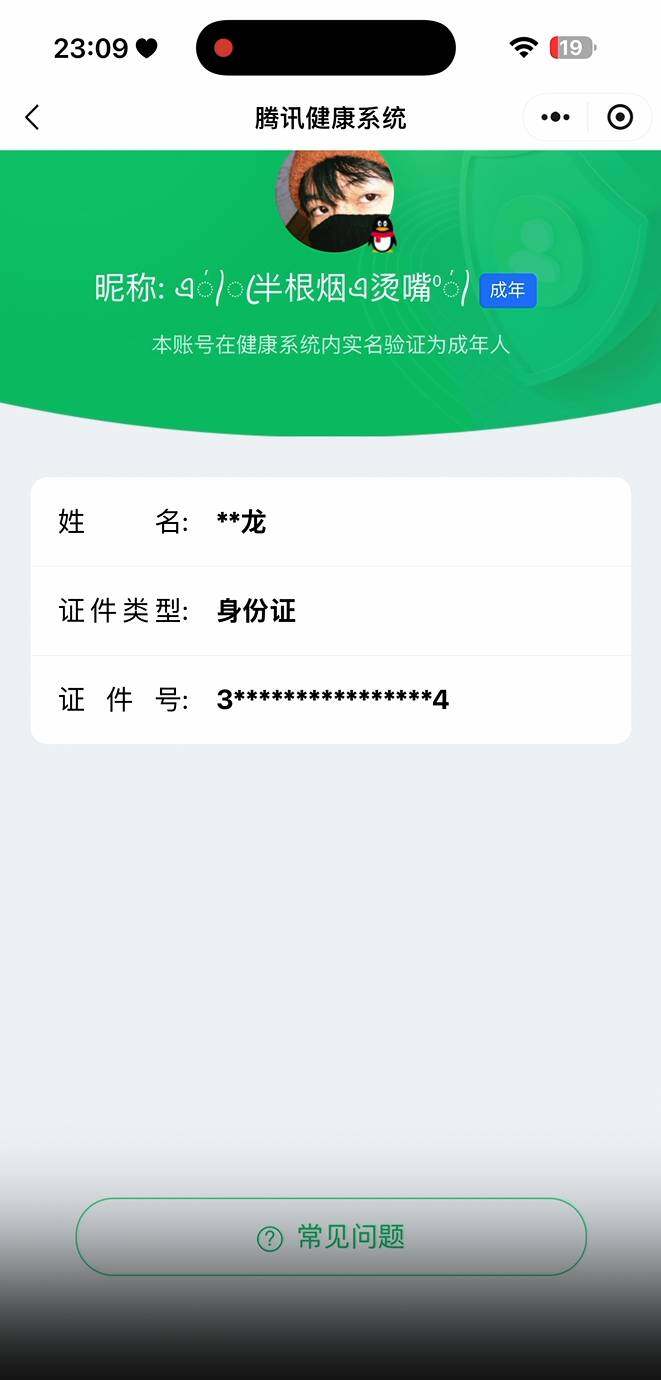 WZEY4372098王者荣耀账号详情图9 WZEY4372098王者荣耀账号详情图9
