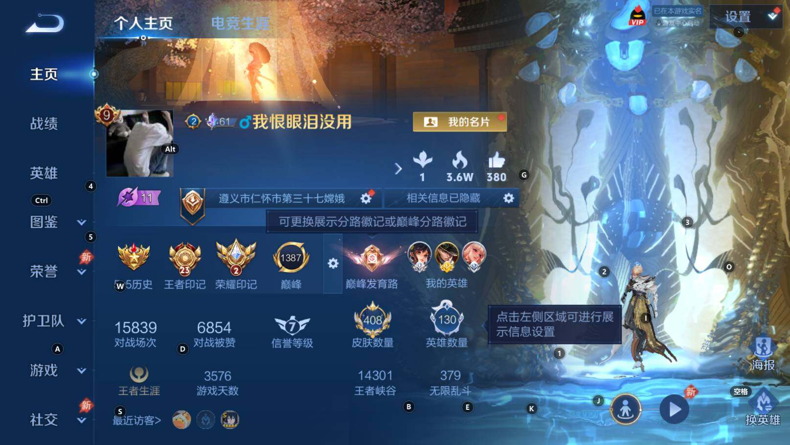 WZEY4372098王者荣耀账号详情图11 WZEY4372098王者荣耀账号详情图11