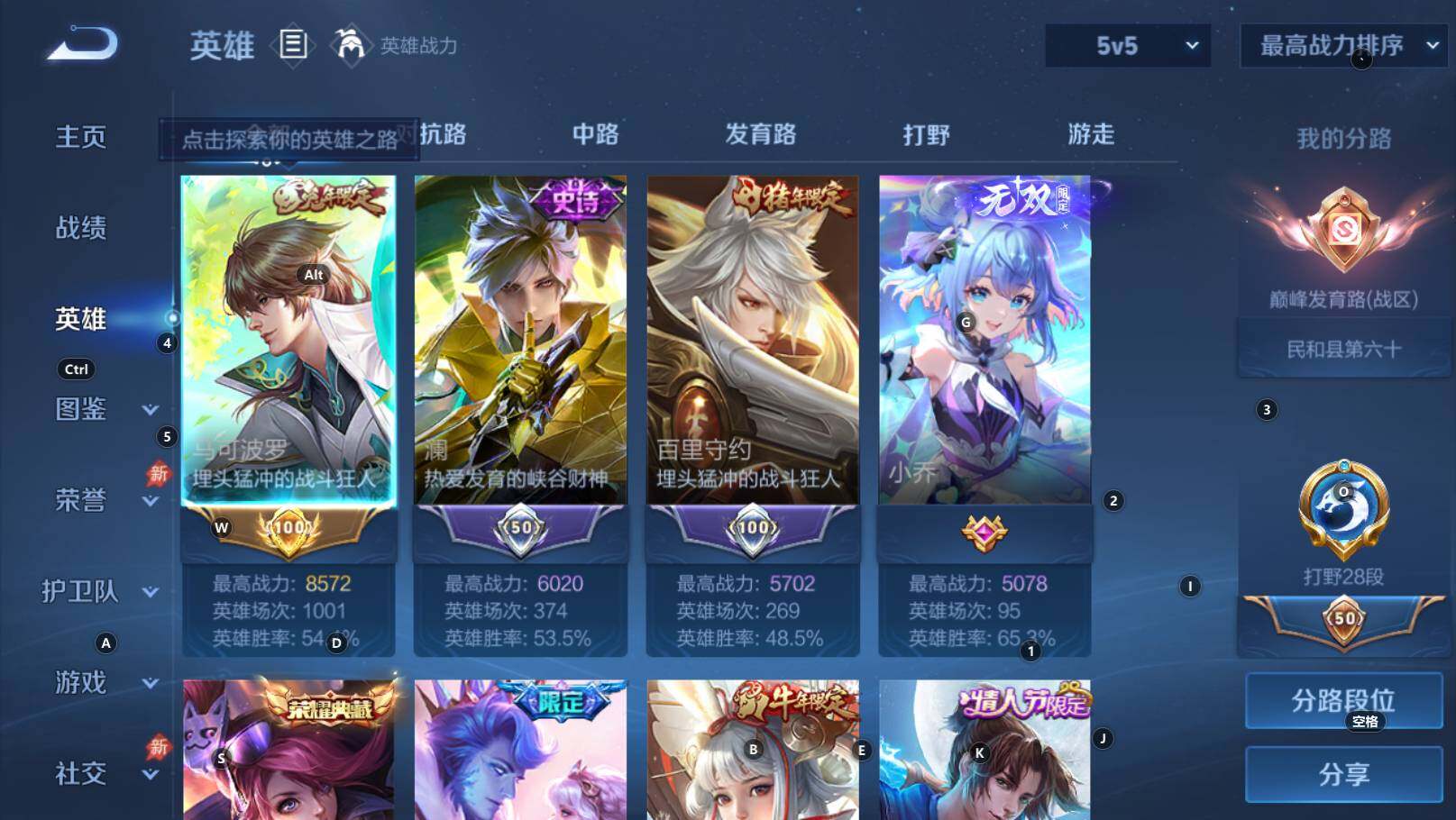 WZEY4372098王者荣耀账号详情图12 WZEY4372098王者荣耀账号详情图12