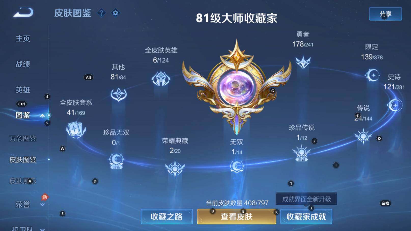 WZEY4372098王者荣耀账号详情图13 WZEY4372098王者荣耀账号详情图13