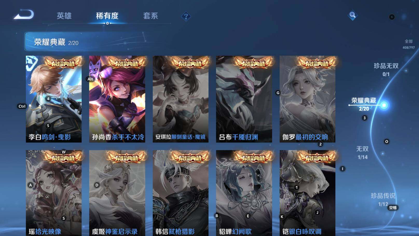 WZEY4372098王者荣耀账号详情图14 WZEY4372098王者荣耀账号详情图14