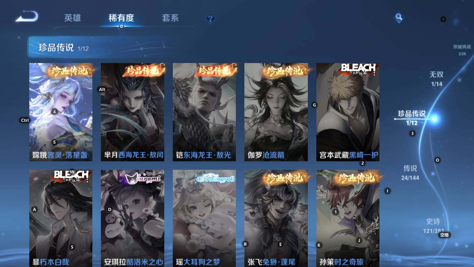 WZEY4372098王者荣耀账号详情图16 WZEY4372098王者荣耀账号详情图16