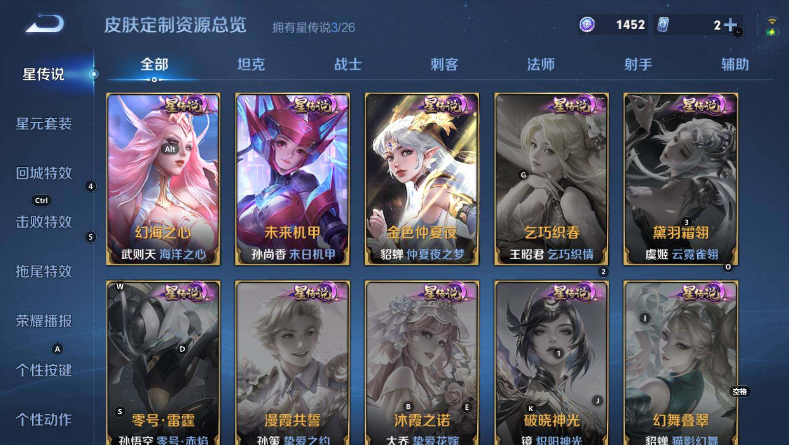 WZEY4372098王者荣耀账号详情图19 WZEY4372098王者荣耀账号详情图19
