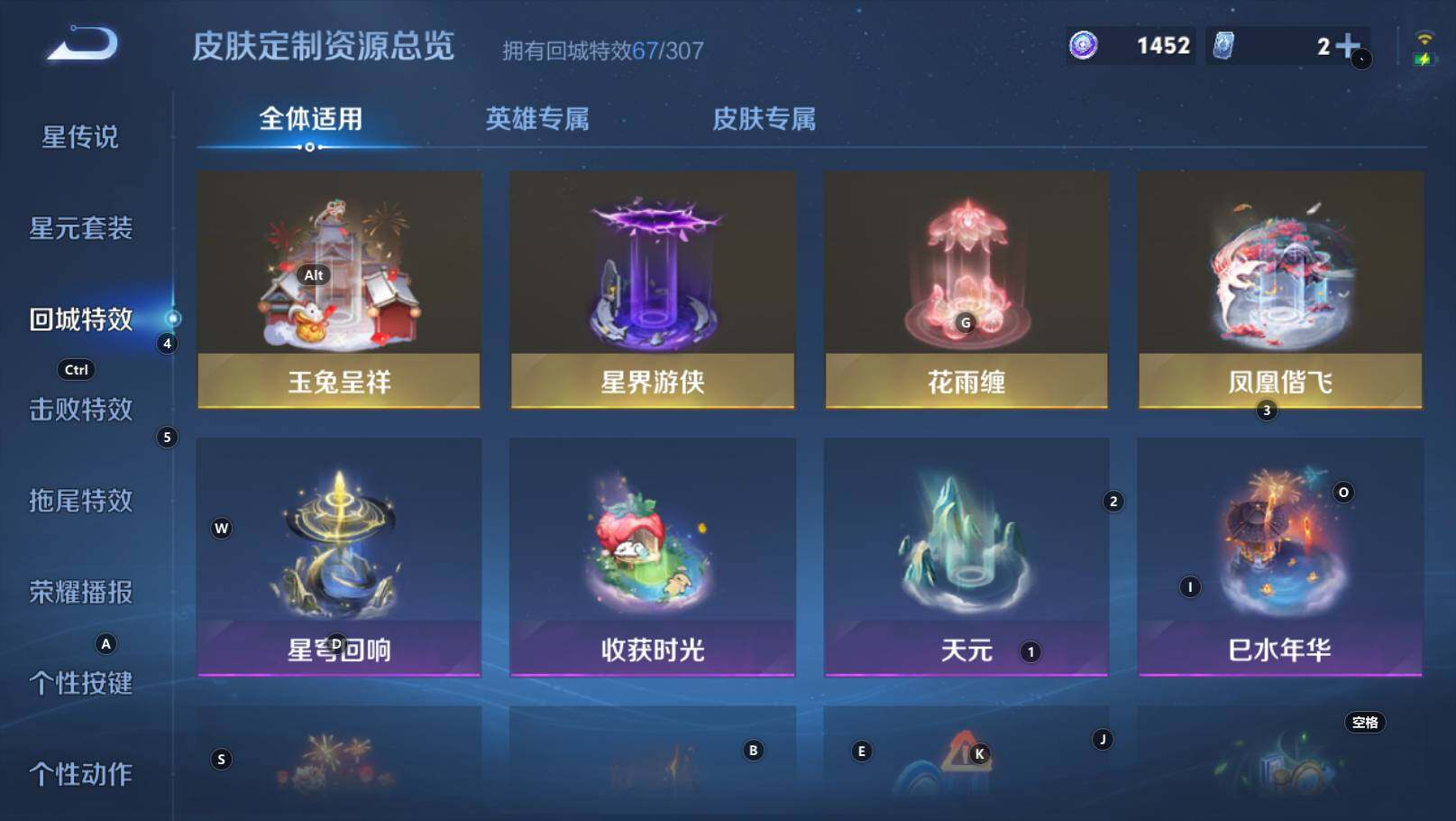 WZEY4372098王者荣耀账号详情图20 WZEY4372098王者荣耀账号详情图20