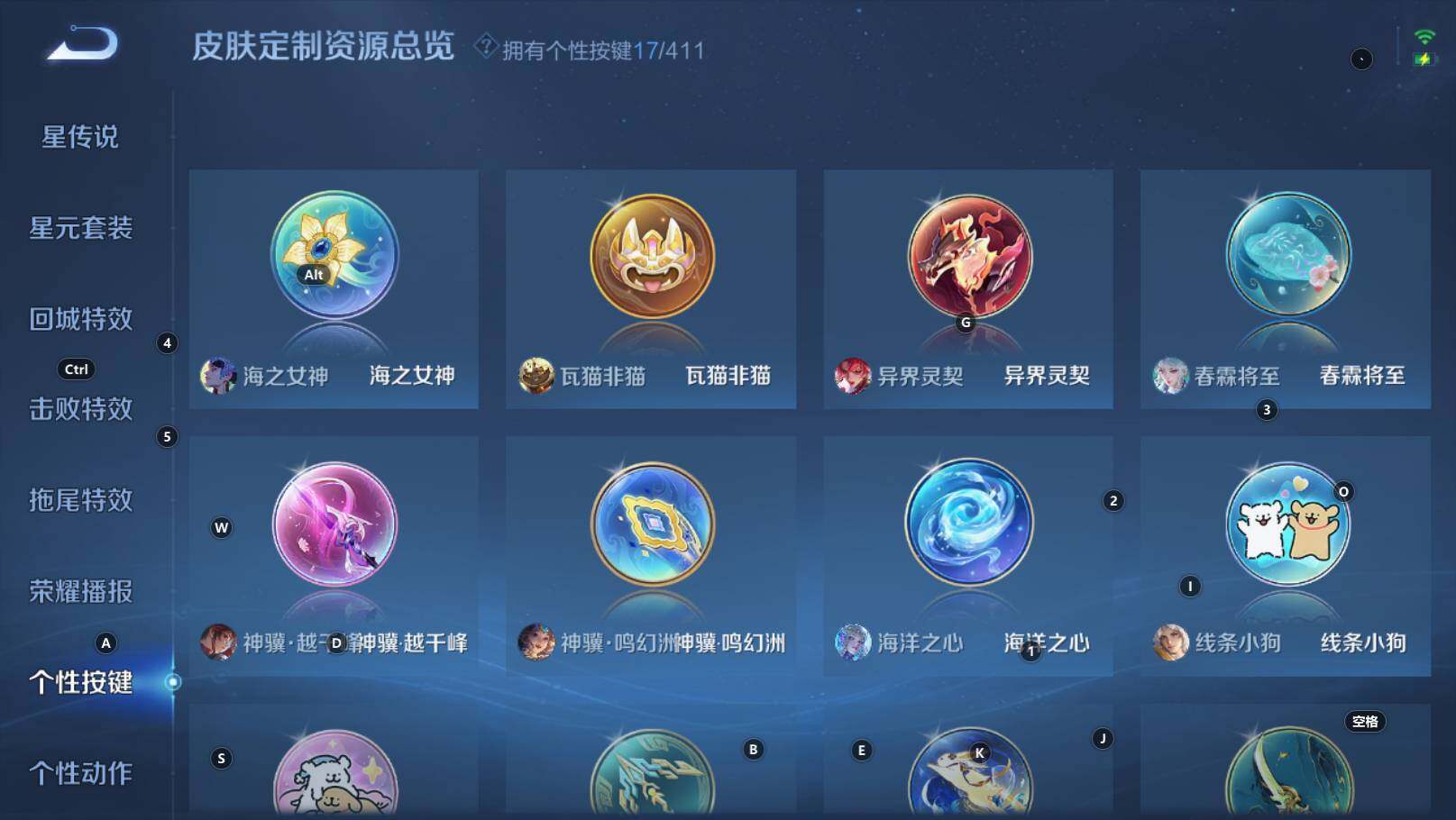 WZEY4372098王者荣耀账号详情图21 WZEY4372098王者荣耀账号详情图21