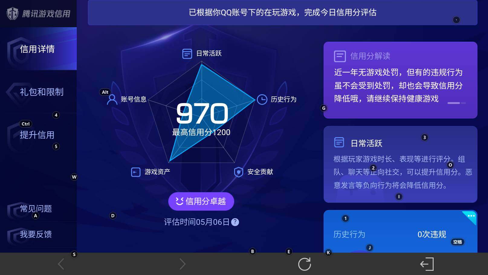 WZEY4372098王者荣耀账号详情图23 WZEY4372098王者荣耀账号详情图23