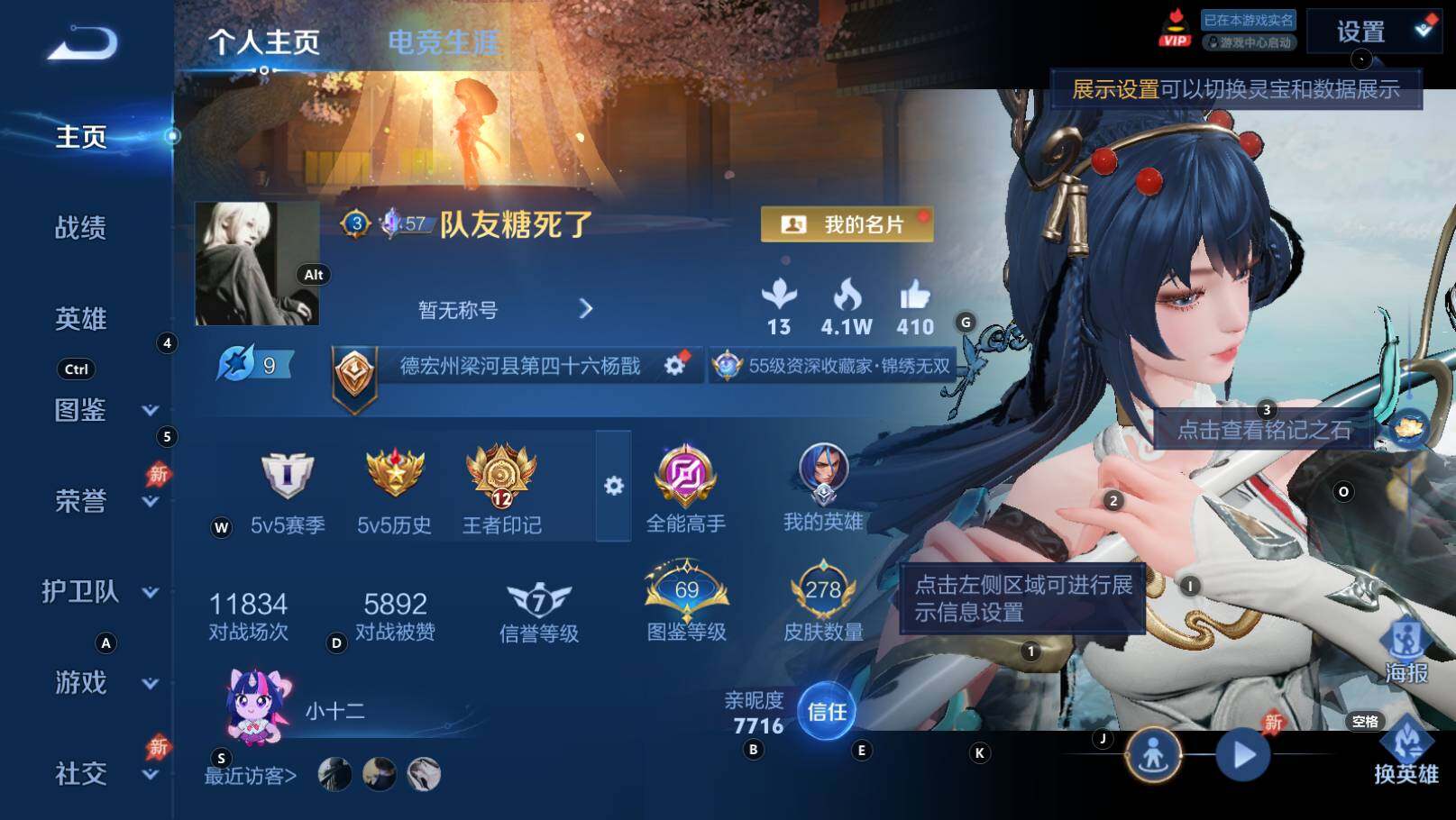 WZEY4372100王者荣耀账号详情图8 WZEY4372100王者荣耀账号详情图8