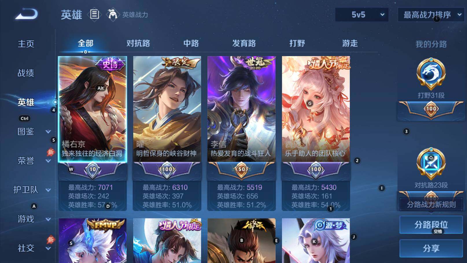 WZEY4372100王者荣耀账号详情图9 WZEY4372100王者荣耀账号详情图9
