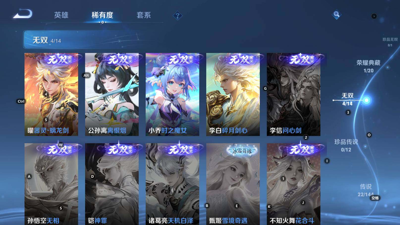 WZEY4372100王者荣耀账号详情图12 WZEY4372100王者荣耀账号详情图12