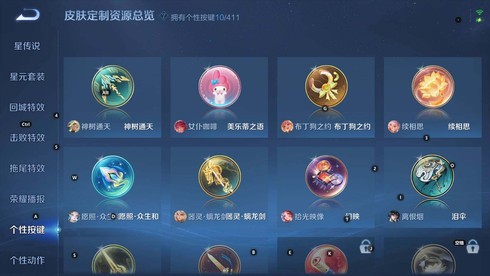 WZEY4372100王者荣耀账号详情图17 WZEY4372100王者荣耀账号详情图17