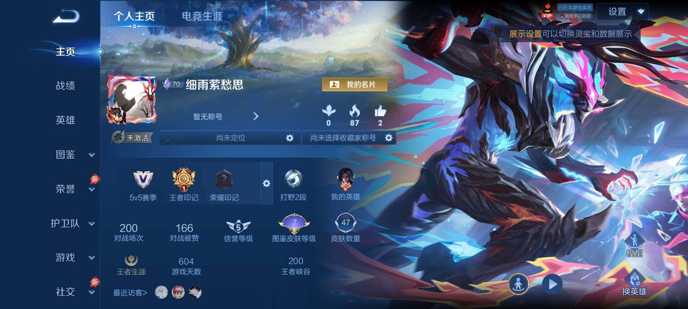 WZCMY4374157王者荣耀账号详情图2 WZCMY4374157王者荣耀账号详情图2