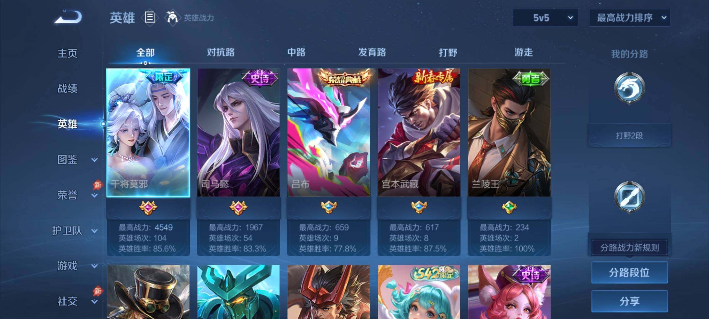 WZCMY4374157王者荣耀账号详情图3 WZCMY4374157王者荣耀账号详情图3