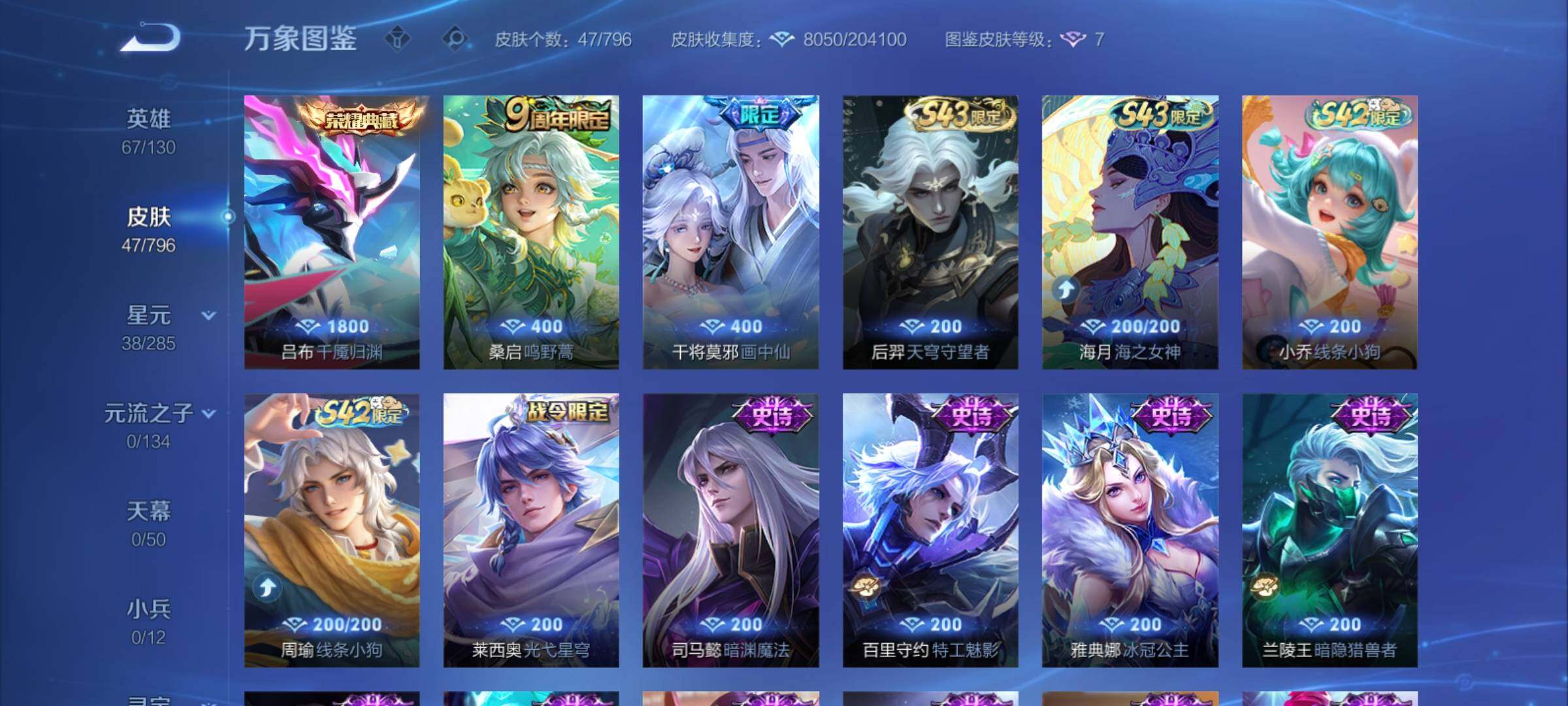 WZCMY4374157王者荣耀账号详情图6 WZCMY4374157王者荣耀账号详情图6