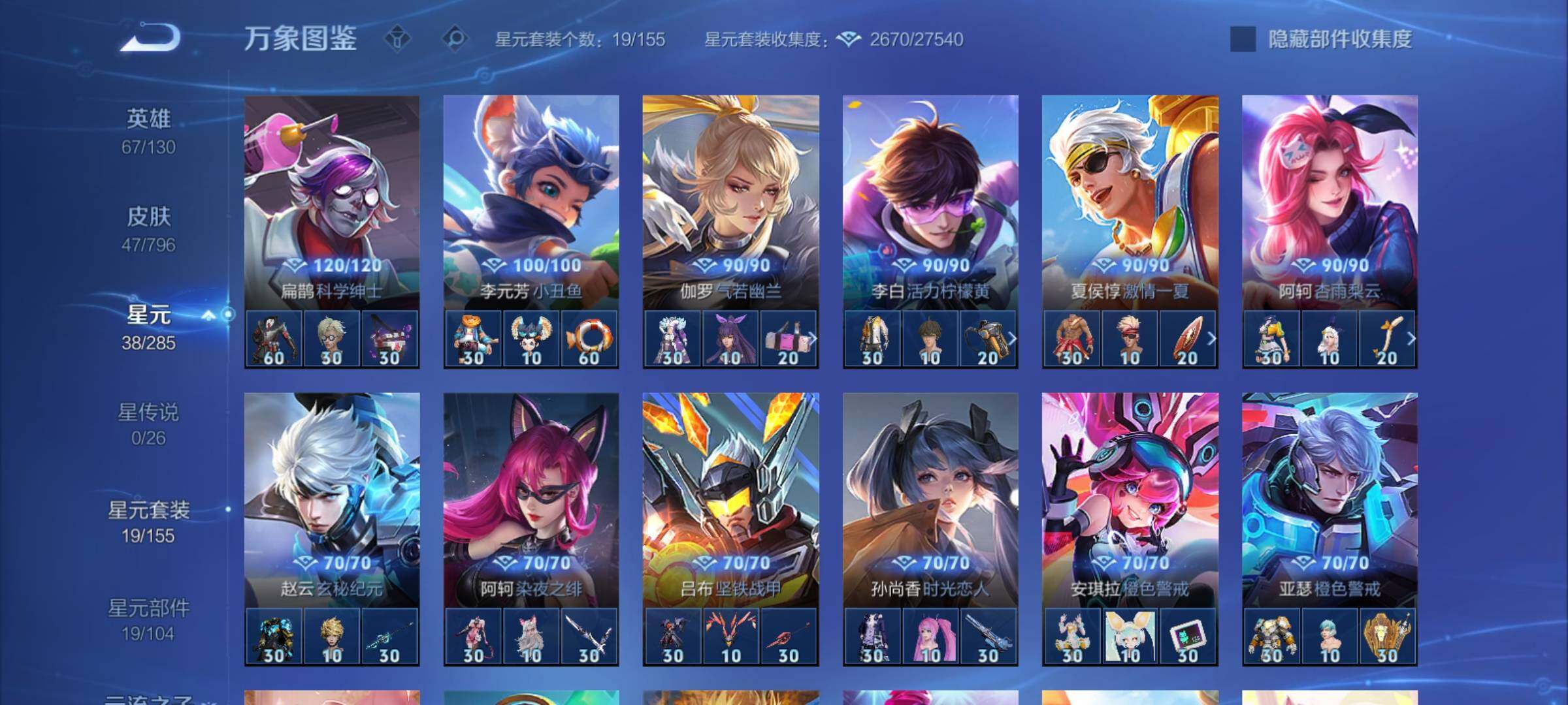 WZCMY4374157王者荣耀账号详情图7 WZCMY4374157王者荣耀账号详情图7