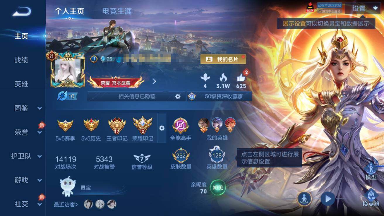 WZQM4371233王者荣耀账号详情图8 WZQM4371233王者荣耀账号详情图8