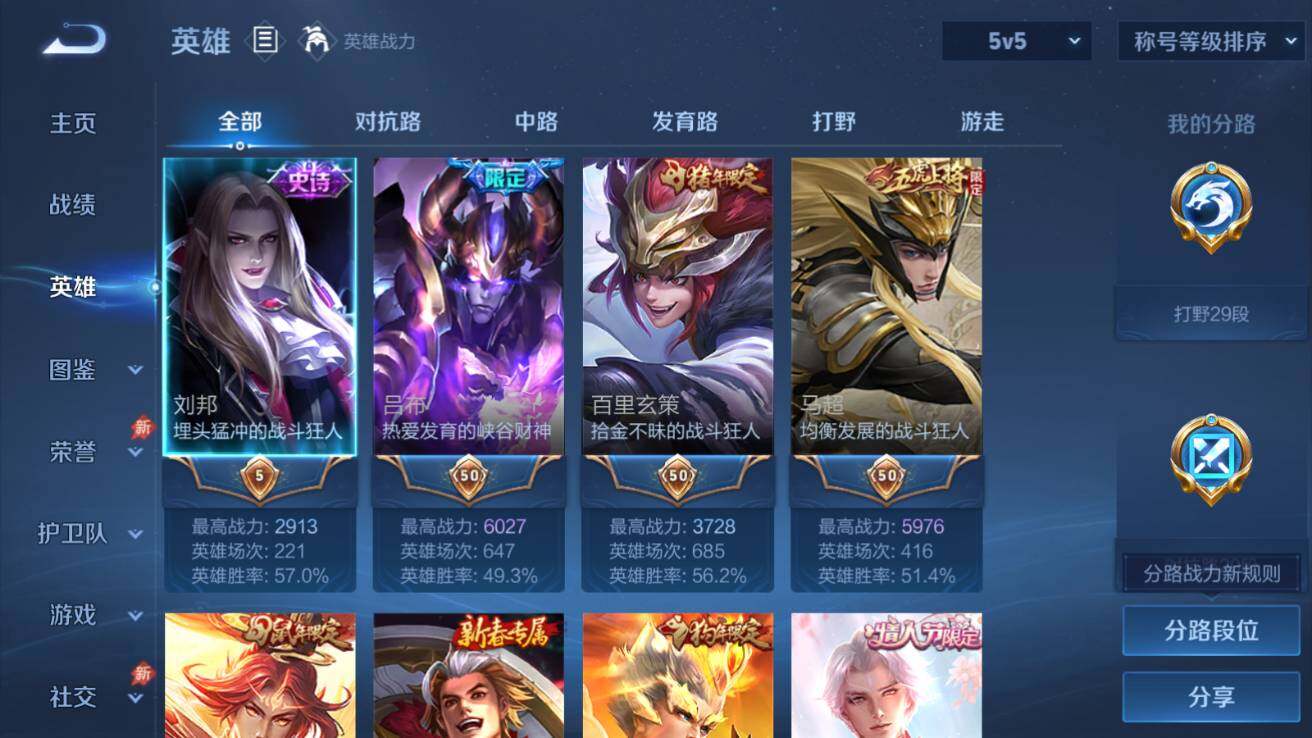 WZQM4371233王者荣耀账号详情图9 WZQM4371233王者荣耀账号详情图9