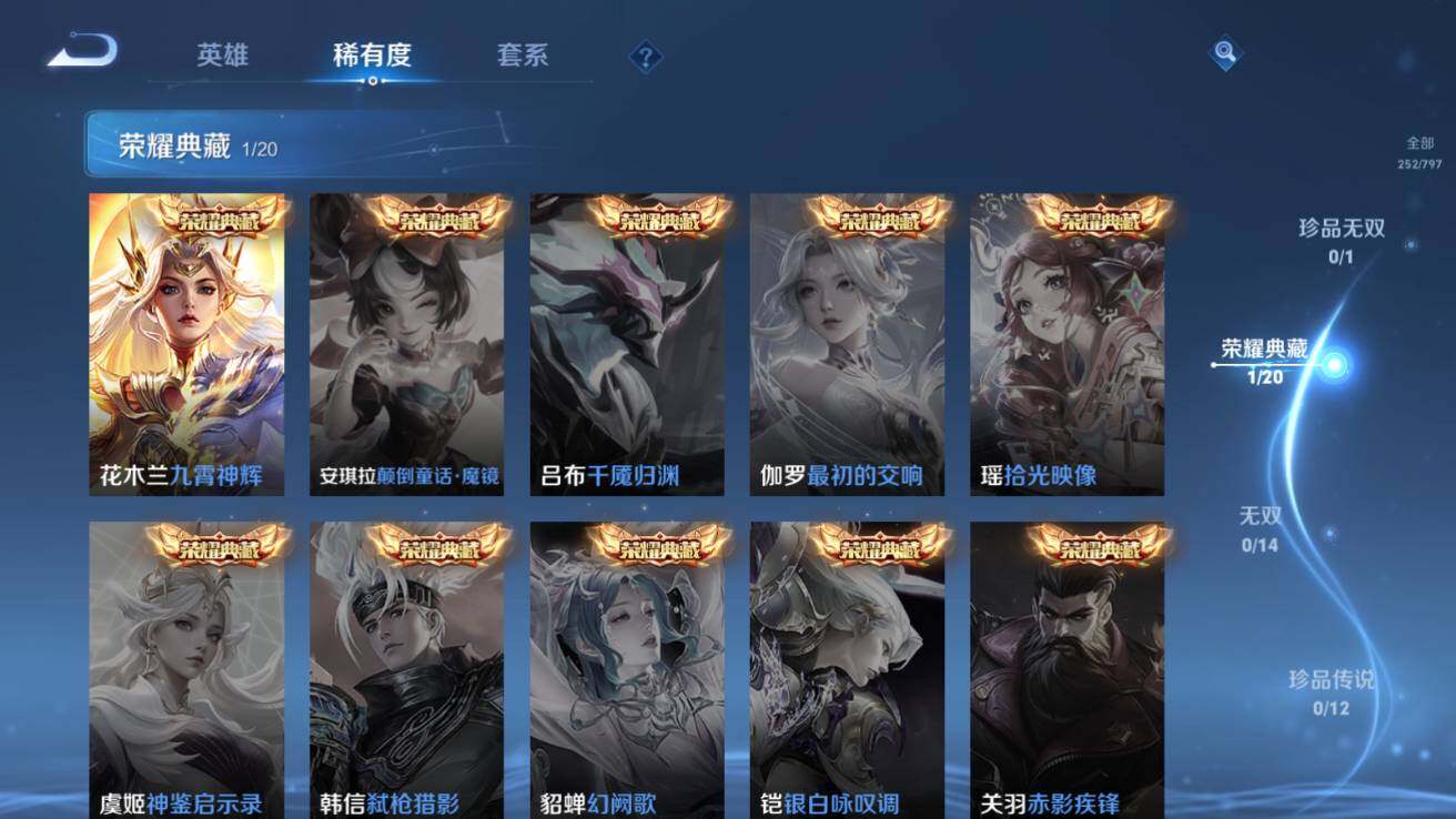 WZQM4371233王者荣耀账号详情图14 WZQM4371233王者荣耀账号详情图14