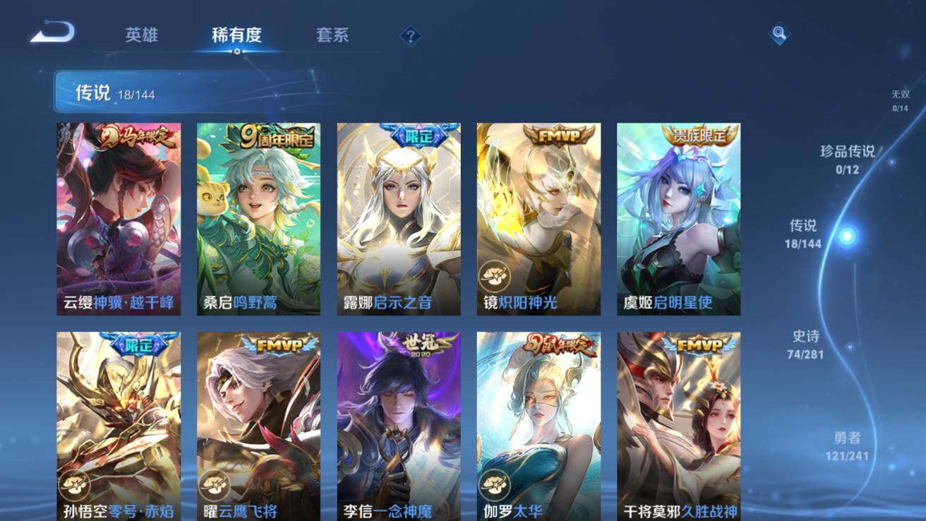 WZQM4371233王者荣耀账号详情图15 WZQM4371233王者荣耀账号详情图15