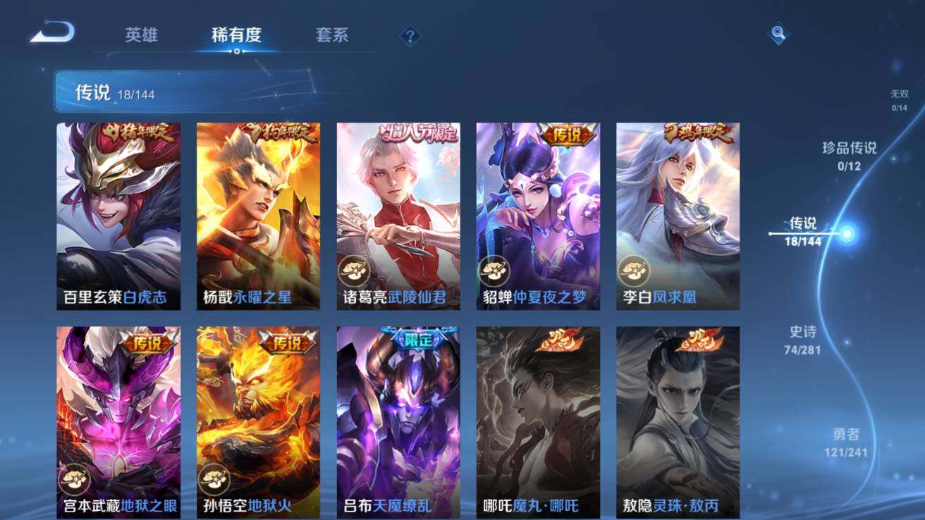 WZQM4371233王者荣耀账号详情图16 WZQM4371233王者荣耀账号详情图16