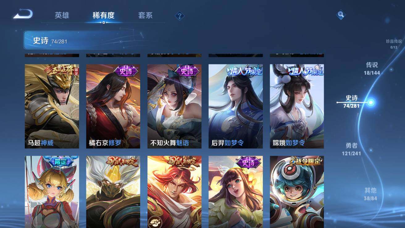 WZQM4371233王者荣耀账号详情图17 WZQM4371233王者荣耀账号详情图17