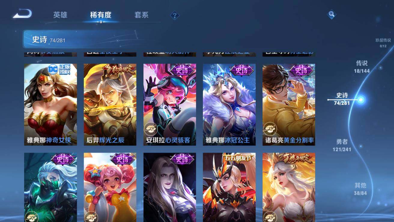 WZQM4371233王者荣耀账号详情图18 WZQM4371233王者荣耀账号详情图18