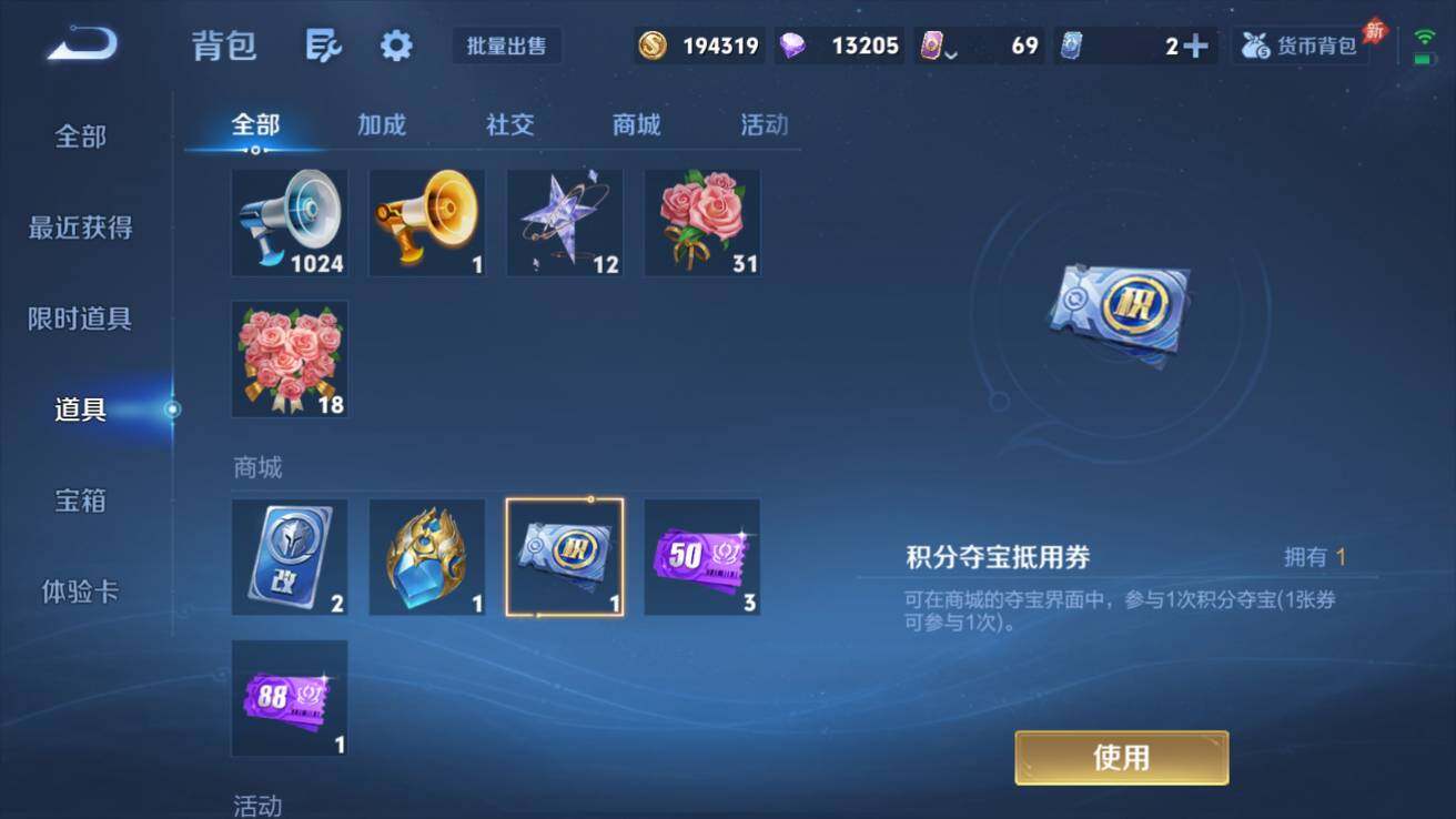 WZQM4371233王者荣耀账号详情图20 WZQM4371233王者荣耀账号详情图20