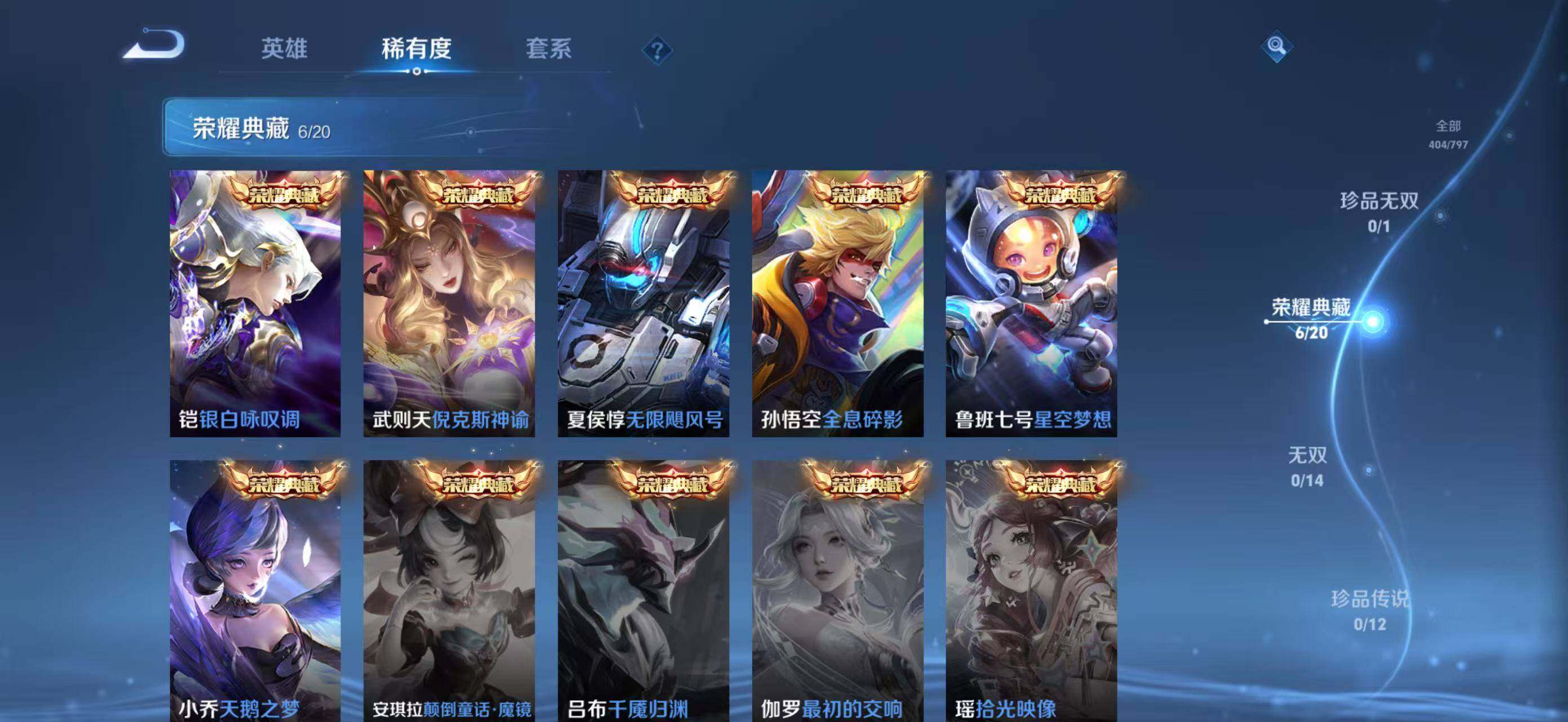 WZQM4377445王者荣耀账号详情图5