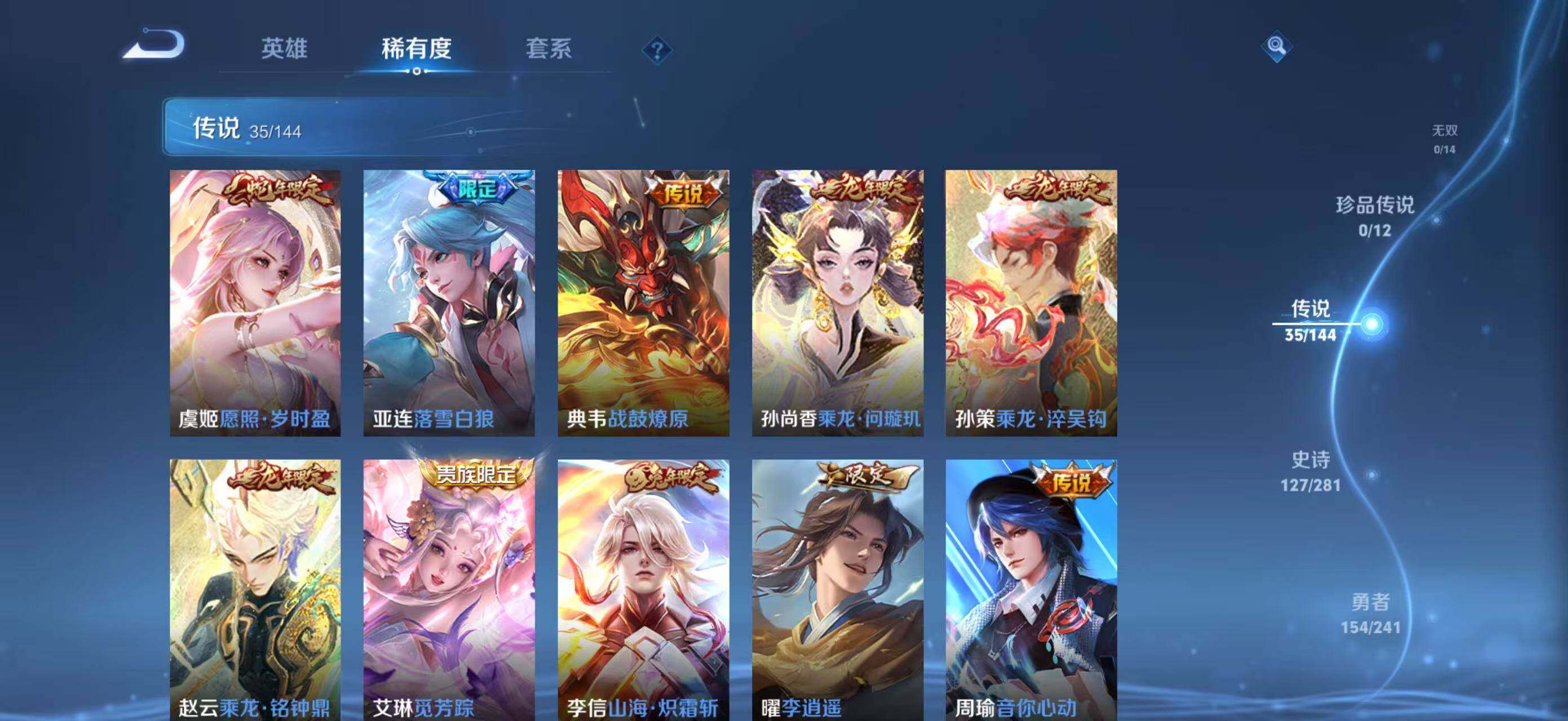 WZQM4377445王者荣耀账号详情图6