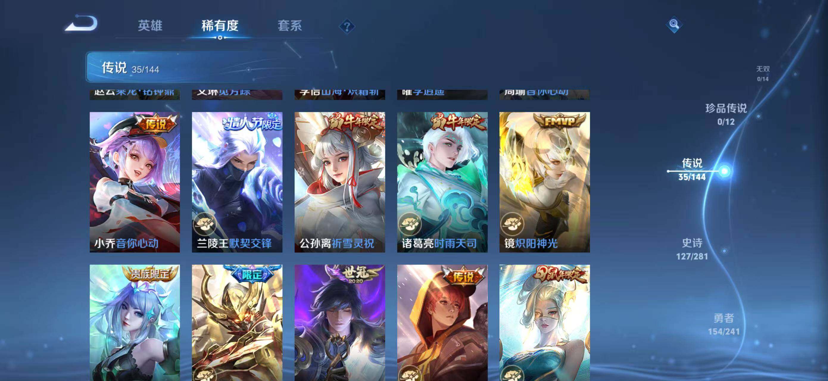 WZQM4377445王者荣耀账号详情图7