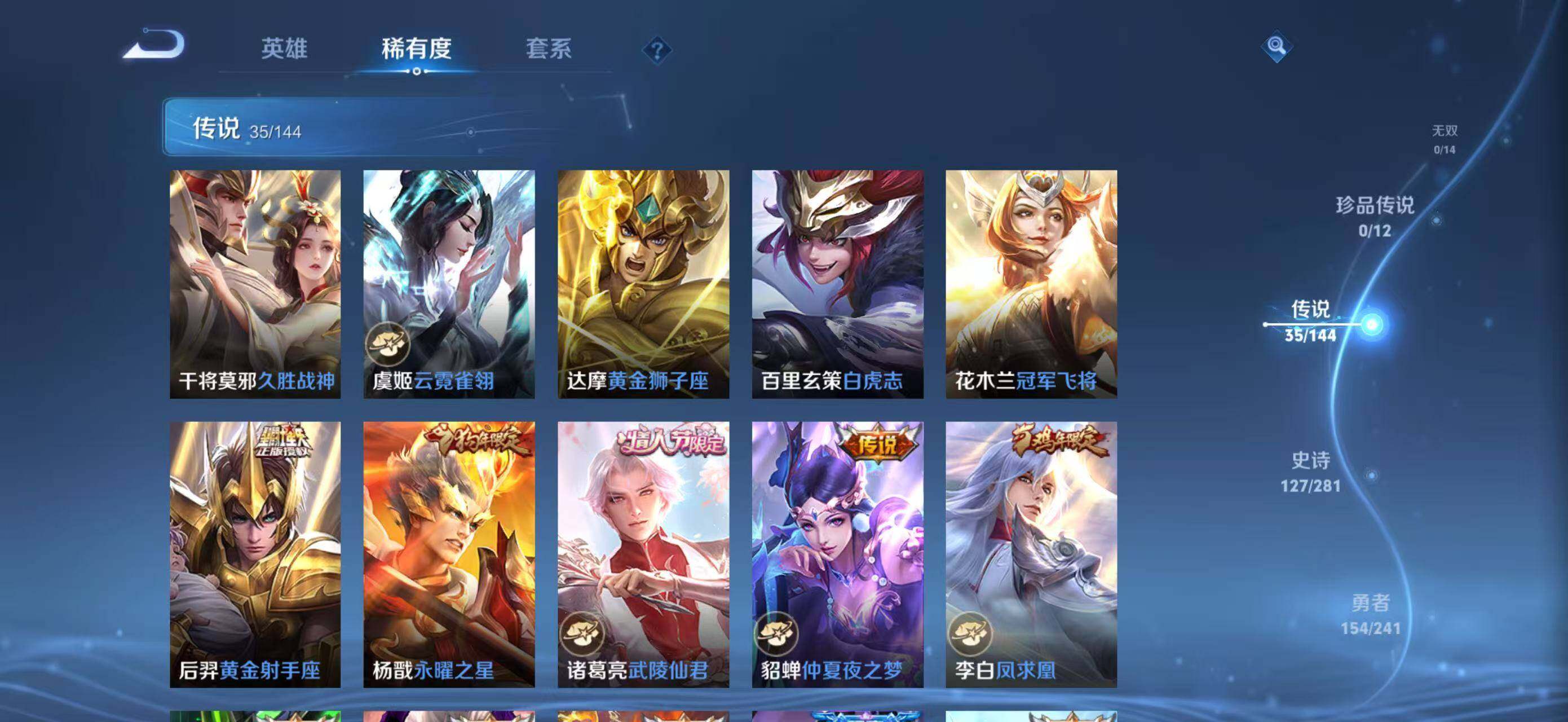 WZQM4377445王者荣耀账号详情图8