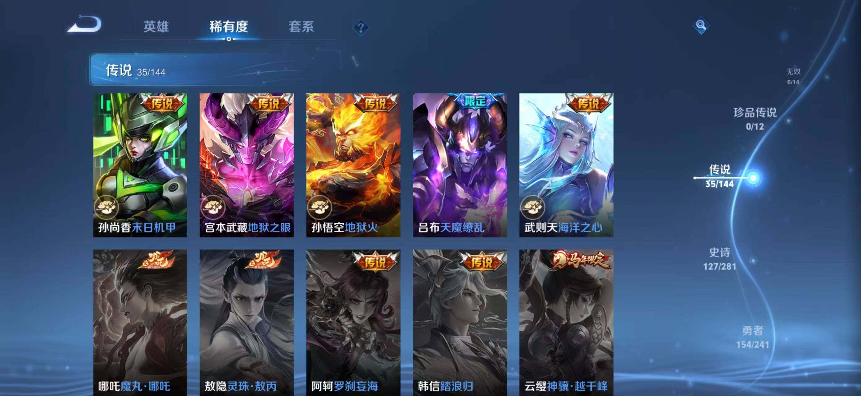 WZQM4377445王者荣耀账号详情图9