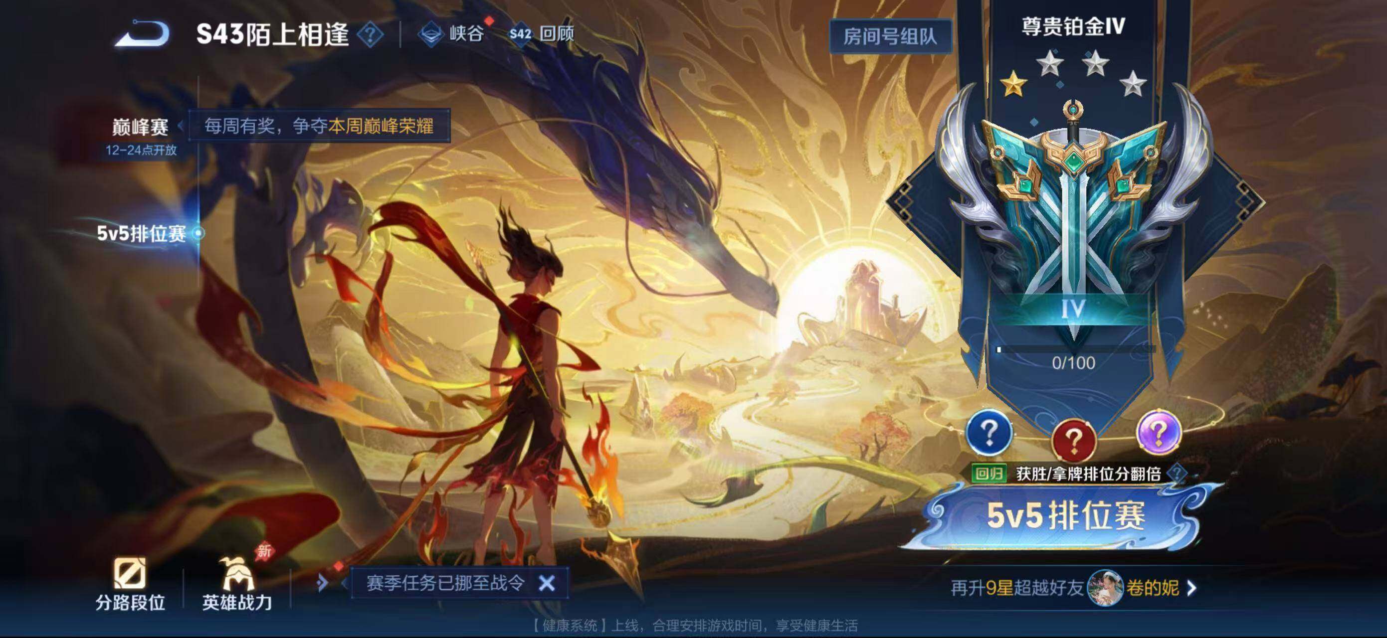 WZQM4377445王者荣耀账号详情图12