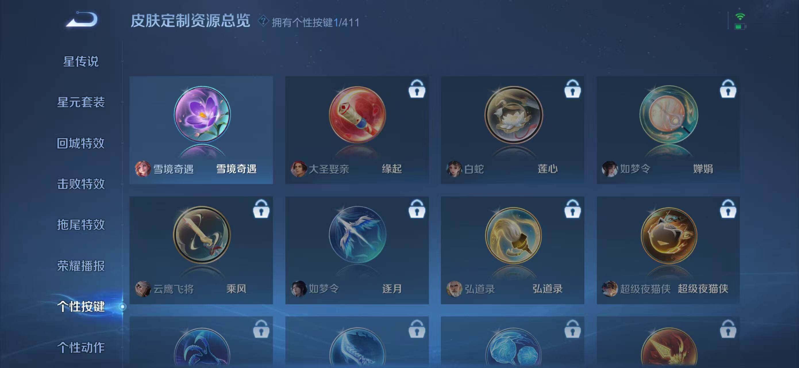WZQM4377445王者荣耀账号详情图16