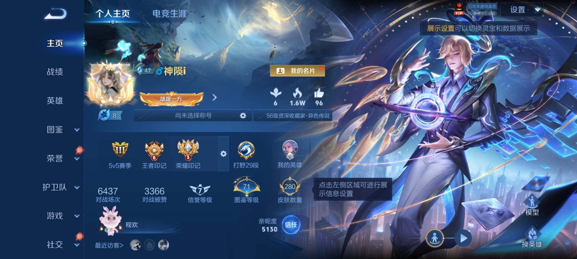WZCMY4371662王者荣耀账号详情图2 WZCMY4371662王者荣耀账号详情图2