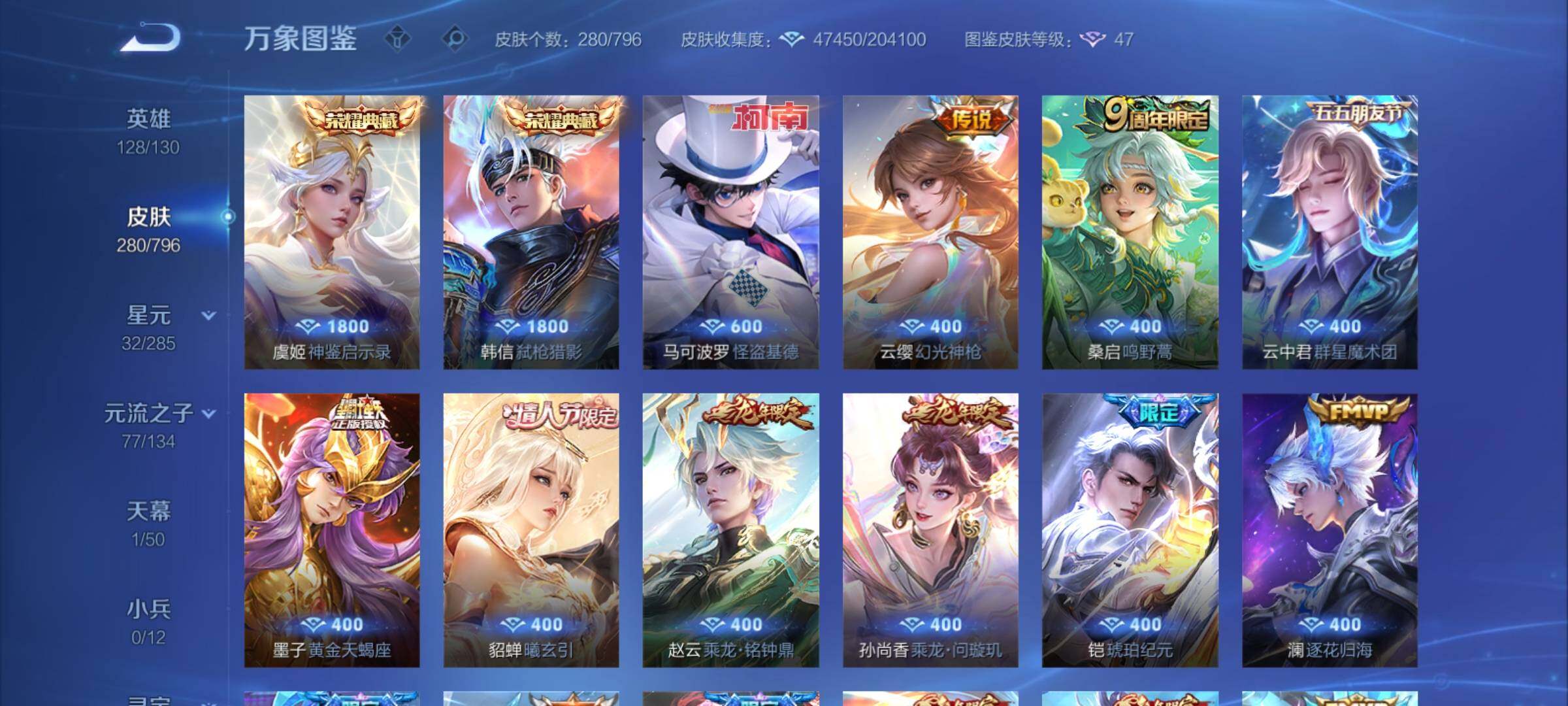 WZCMY4371662王者荣耀账号详情图6 WZCMY4371662王者荣耀账号详情图6
