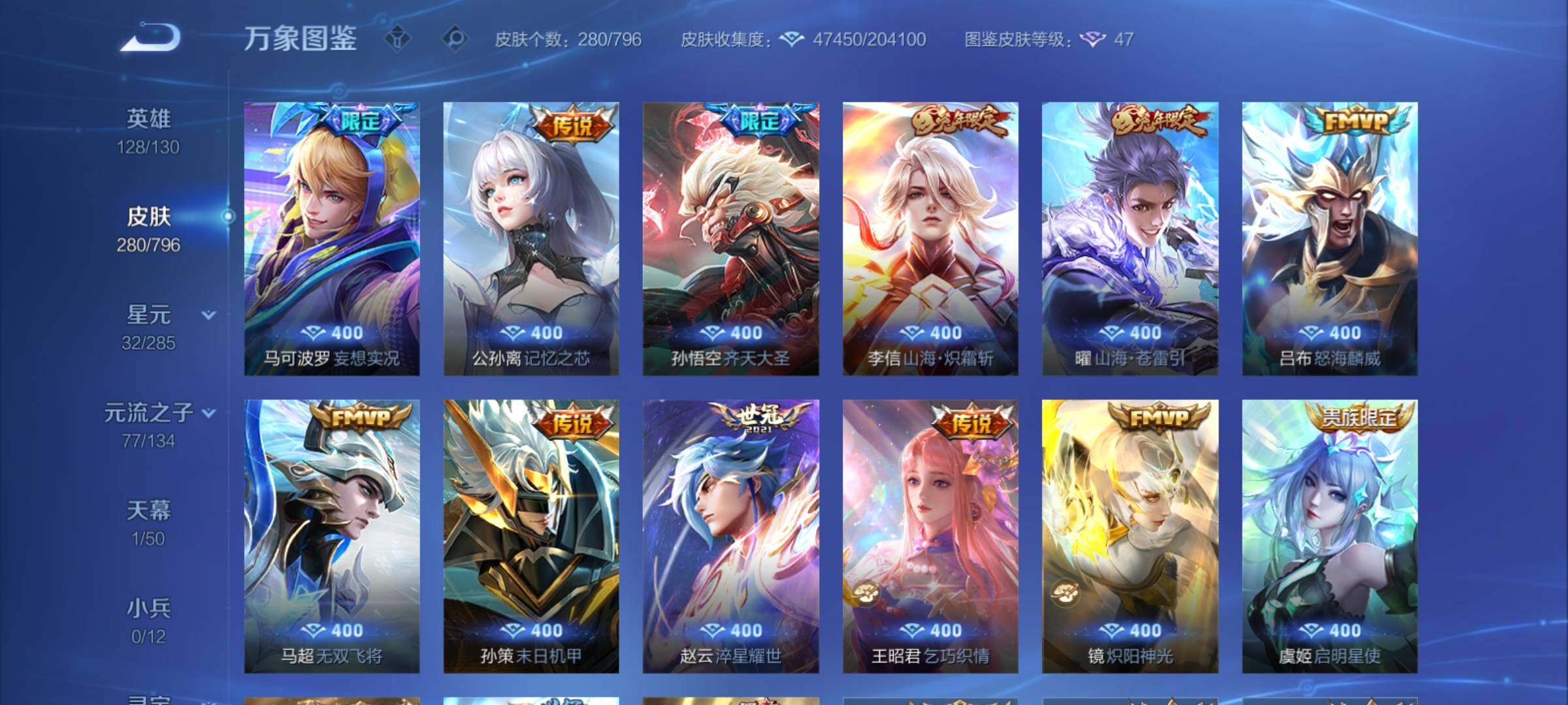 WZCMY4371662王者荣耀账号详情图7 WZCMY4371662王者荣耀账号详情图7