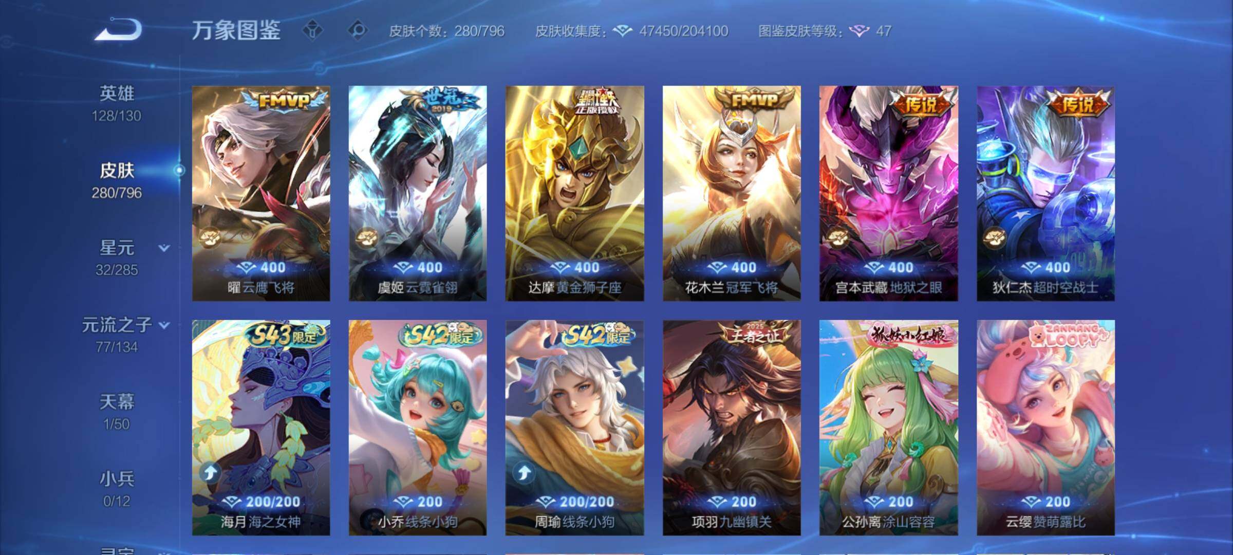 WZCMY4371662王者荣耀账号详情图8 WZCMY4371662王者荣耀账号详情图8