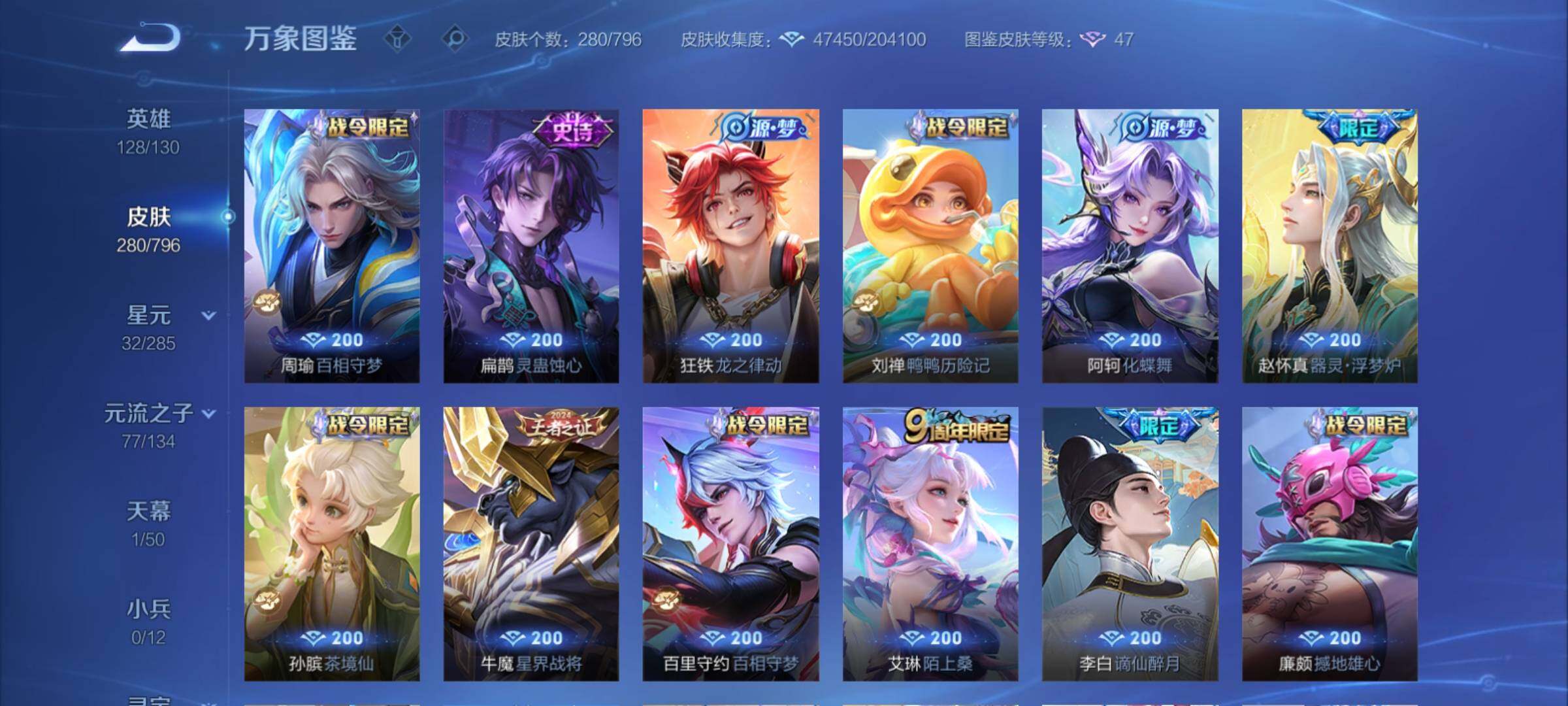 WZCMY4371662王者荣耀账号详情图9 WZCMY4371662王者荣耀账号详情图9