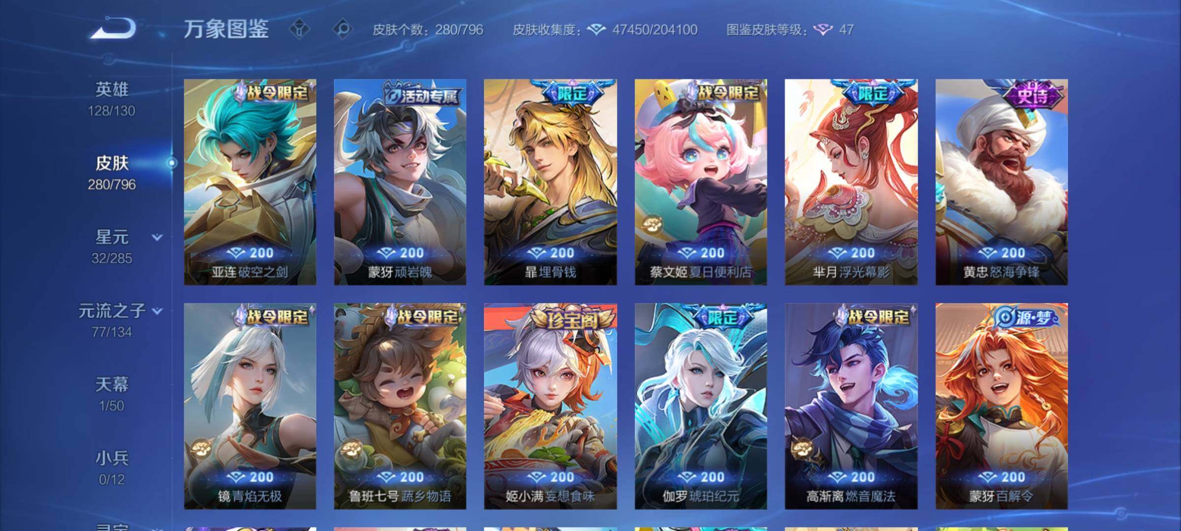WZCMY4371662王者荣耀账号详情图10 WZCMY4371662王者荣耀账号详情图10