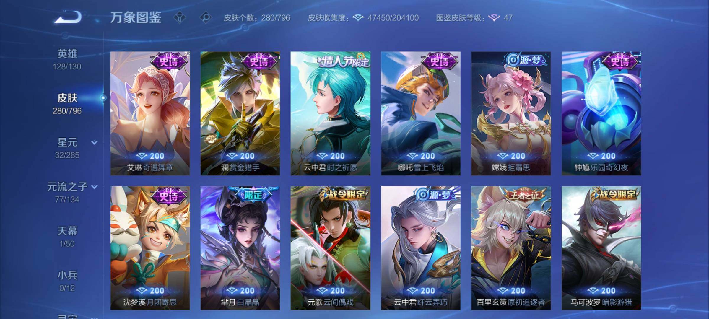 WZCMY4371662王者荣耀账号详情图11 WZCMY4371662王者荣耀账号详情图11
